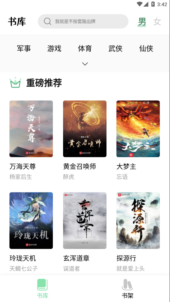 書香倉庫app 截圖5