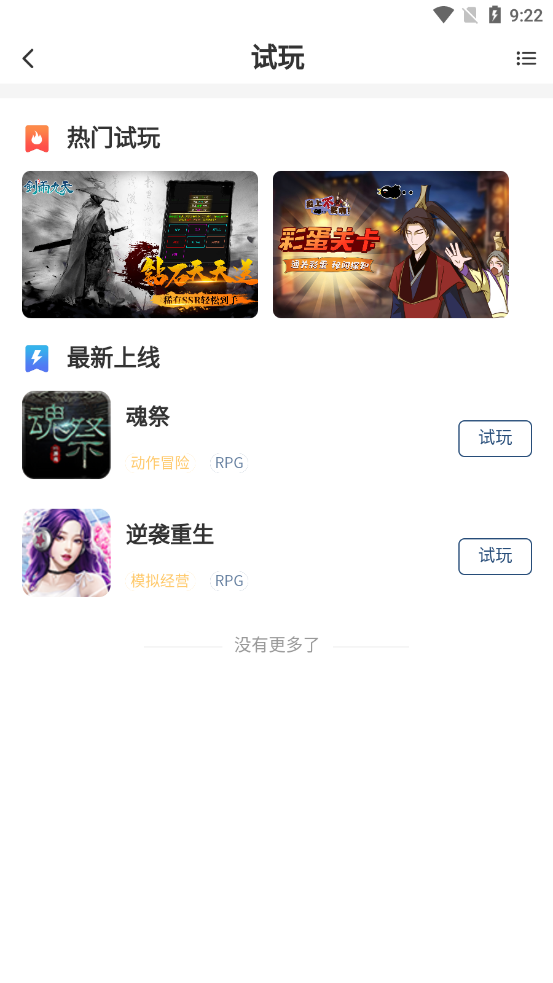 软推游戏社区app 截图4