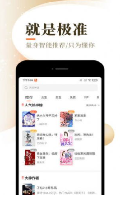 奶包小说 截图2