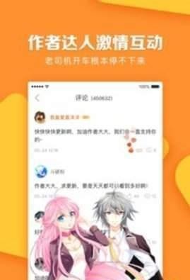 树叶漫画 截图2