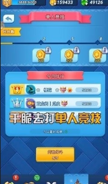 疯狂的骰子最新版 截图3