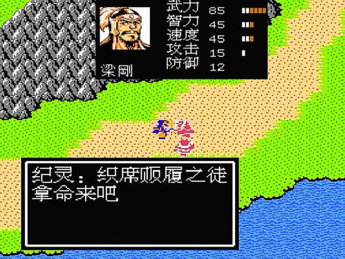 《吞食天地2》秘籍:如何成功招募敌方强将 2