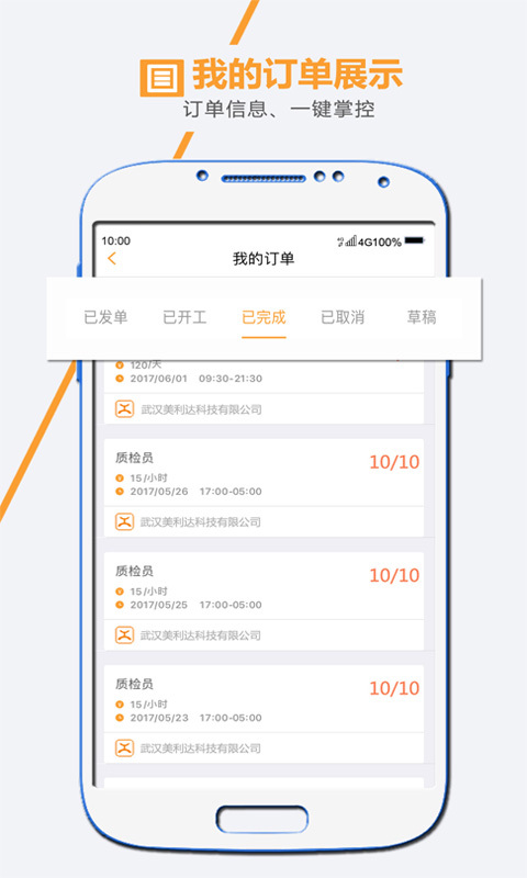 開工啦app 截圖3