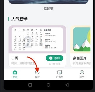 亿象小组件免费版 截图4