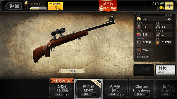 猎鹿人2025安卓中文版 1