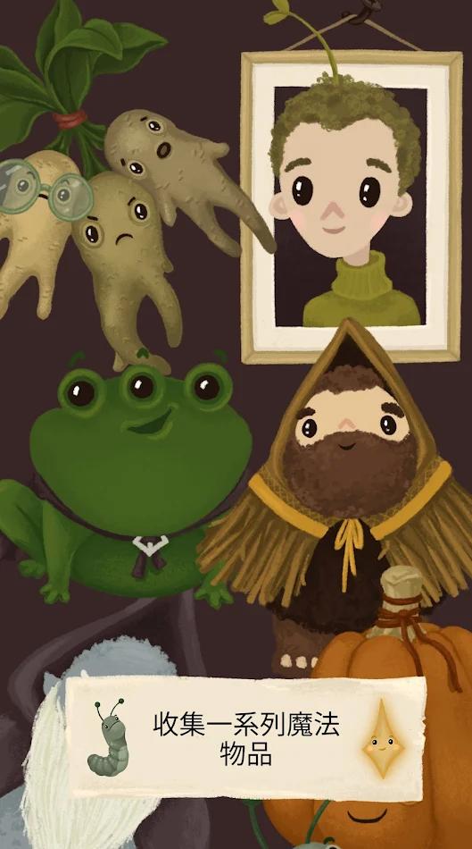 女巫奥利维亚的药水店 截图3