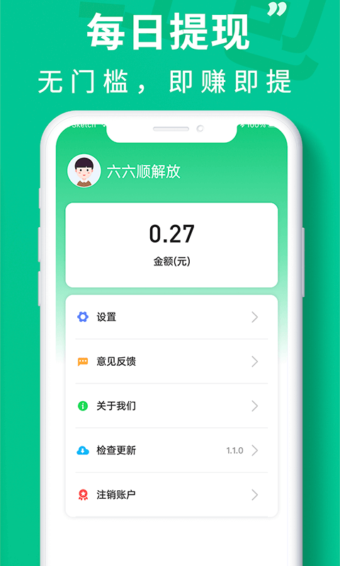充电聚宝盆 1