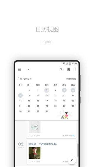一本日记app 截图2