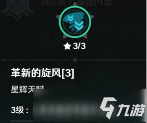 《原神》中旅行者元素切换技巧 4