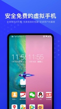 光速虚拟机安卓版 截图3