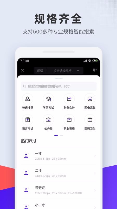 长宽快照 截图2