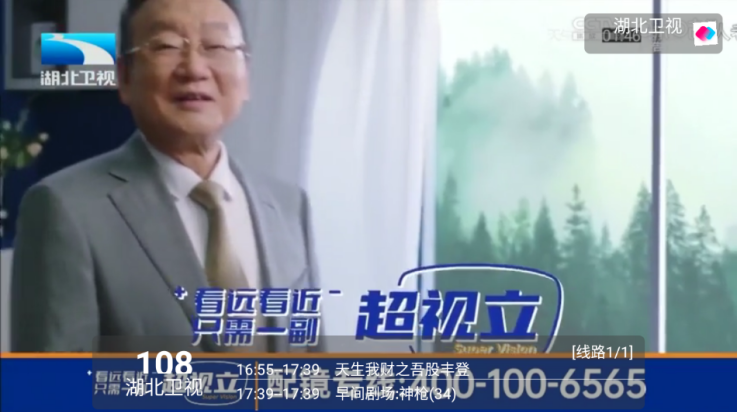 沐丰影视最新版 截图4