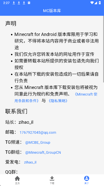 MC版本库免费版 截图2