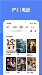 星云影視app下載最新版 截圖2