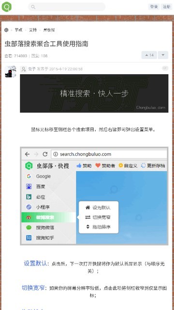 虫部落快搜2026 截图3