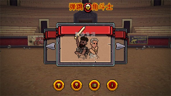 弹跳角斗士内置FF菜单MOD 1