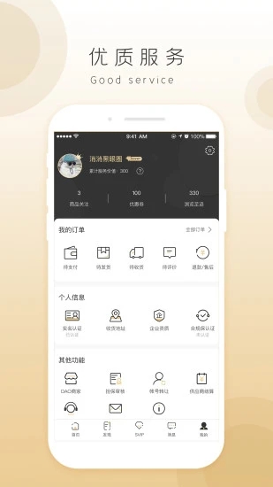 奇麟鲜品 截图2