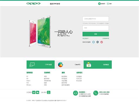 OPPO浏览器如何轻松切换至电脑版网页设置？ 1