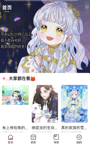 密斯布鲁APP免费版本 截图10