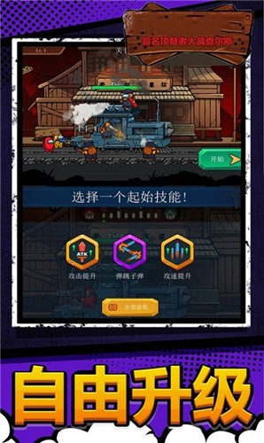 冒名顶替者大战查尔斯 截图2