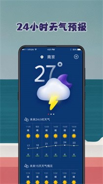 潮汐表預(yù)報(bào)app 截圖2