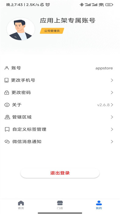云千目app 截图3