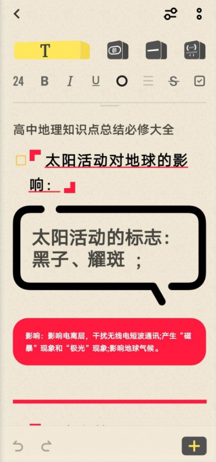 原子笔记app下载 截图4