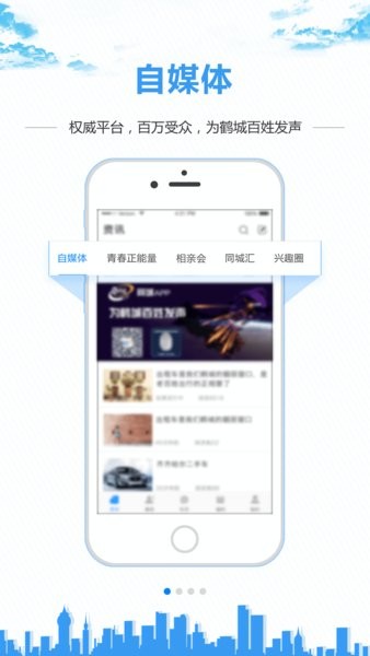 0452e齐齐哈尔百姓网app 截图2