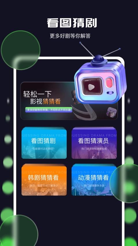 蓝鹰视域播放器app 1