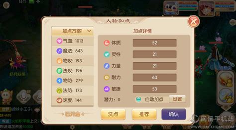 优化天音角色加点策略:梦幻诛仙篇 3