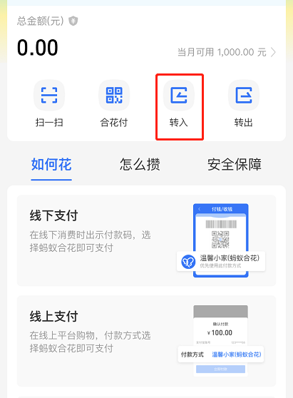 支付宝蚂蚁合花怎么存钱_支付宝蚂蚁合花存钱方法介绍 4