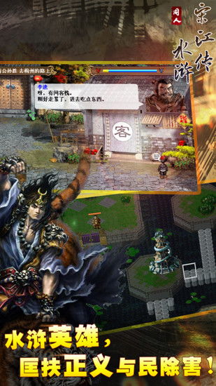 《水浒宋江传》第10关连环马奇袭战怎么过? 1