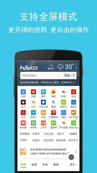 卡卡浏览器最新版 截图2