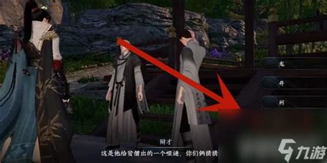 《逆水寒手游》成就攻略:轻松解锁“且将新火试新茶”秘籍 2