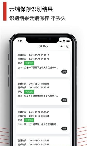 黑狐文字提取识别 截图1