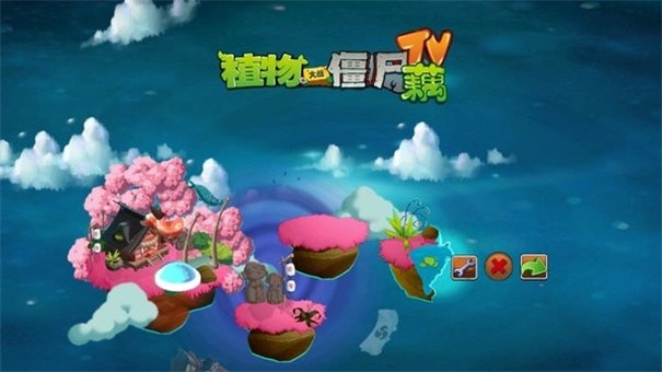 PVZ藕 截图2