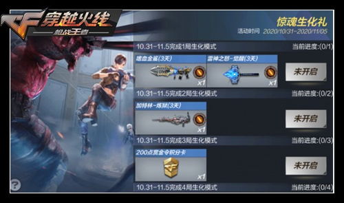 《穿越火线手游》11月签到福利大放送,豪华好礼等你领! 1