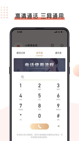 小吧哥 截图2