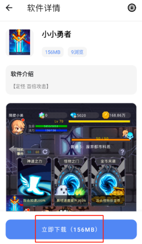 路飞游戏库app官方 1