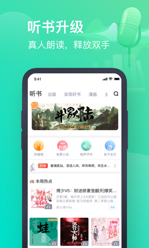 闲情阅 截图1