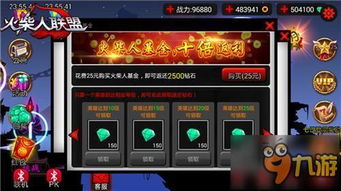 《如何关闭《火柴人联盟3》中的弹幕》 4