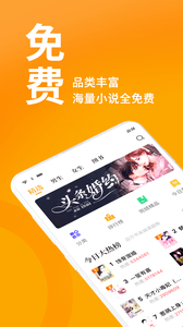 棚阅小说 截图2