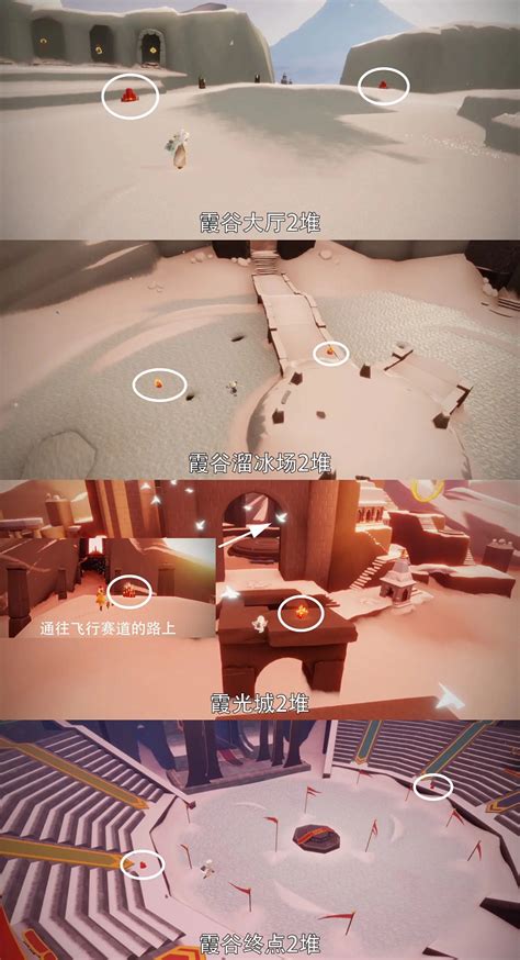 《光遇》12月19日季节蜡烛在哪里? 1