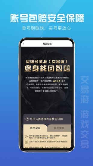 交易游官网入口 截图3