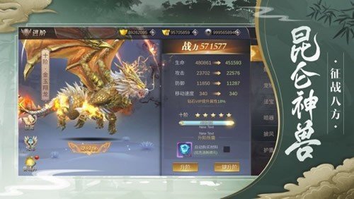 伏魔仙缘飞升版 截图1