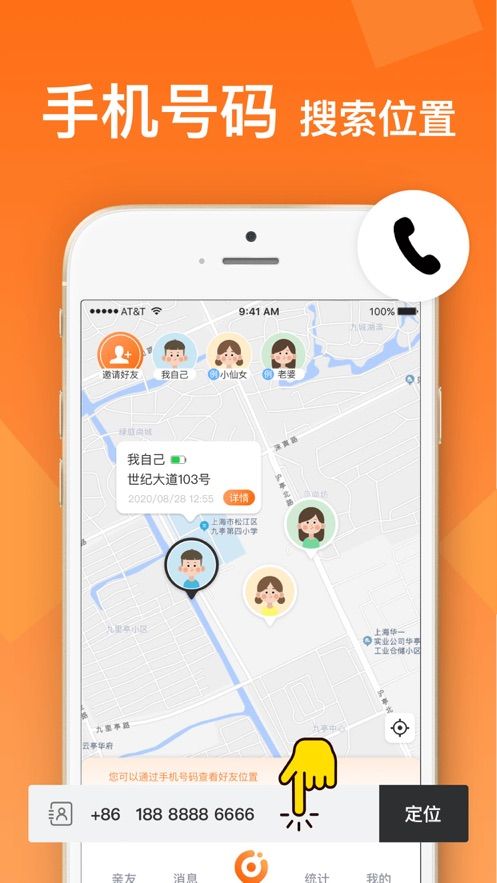 守护Ta ios版 截图2