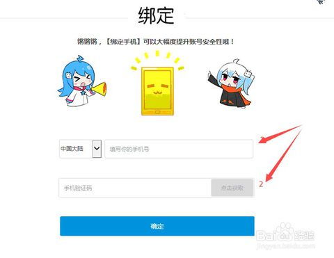 如何在手机上访问哔哩哔哩网页版 1