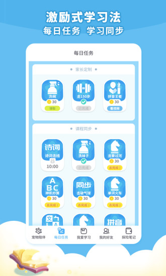 兜兜龍同步學(xué)app 1