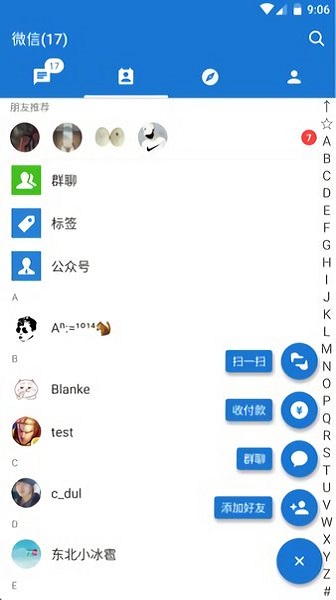 mdwechat官改2026v4.0.10安卓最新版 截图2