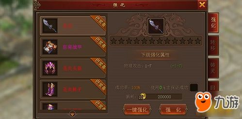 觅长生游戏中前期如何提升战力技巧问答 1